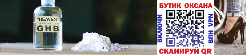 Бутират 99%  магазин продажи   Павловский Посад 