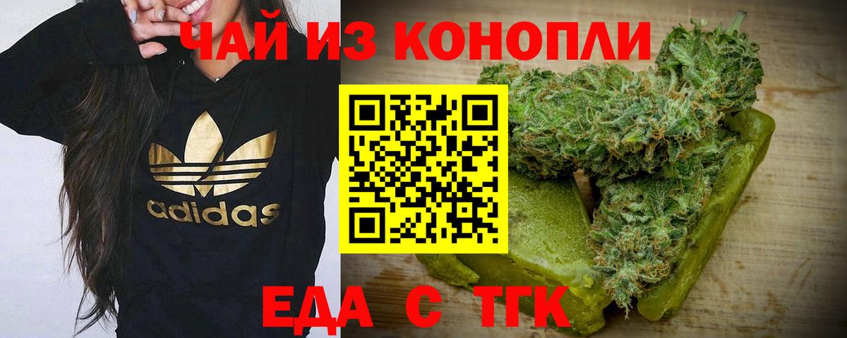 Павловский Посад  Canna-Cookies конопля  Вход с VPN 