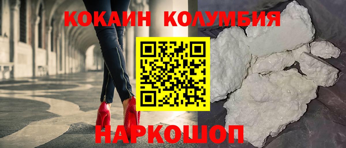 КОКАИН Fish Scale  Cocaine 99%  Павловский Посад  Вход с VPN 