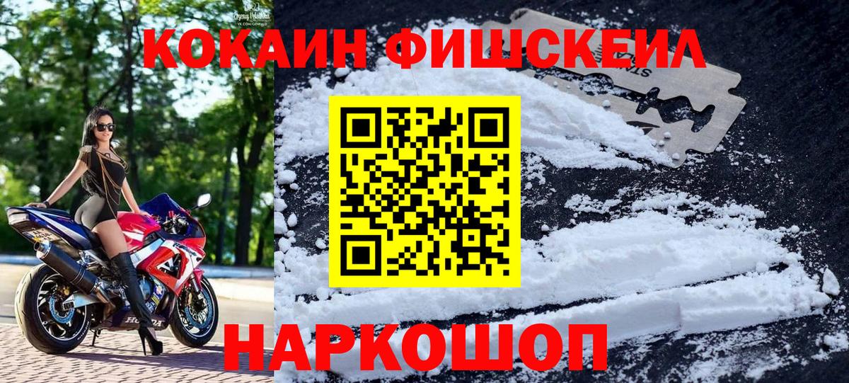 COCAIN Перу Павловский Посад