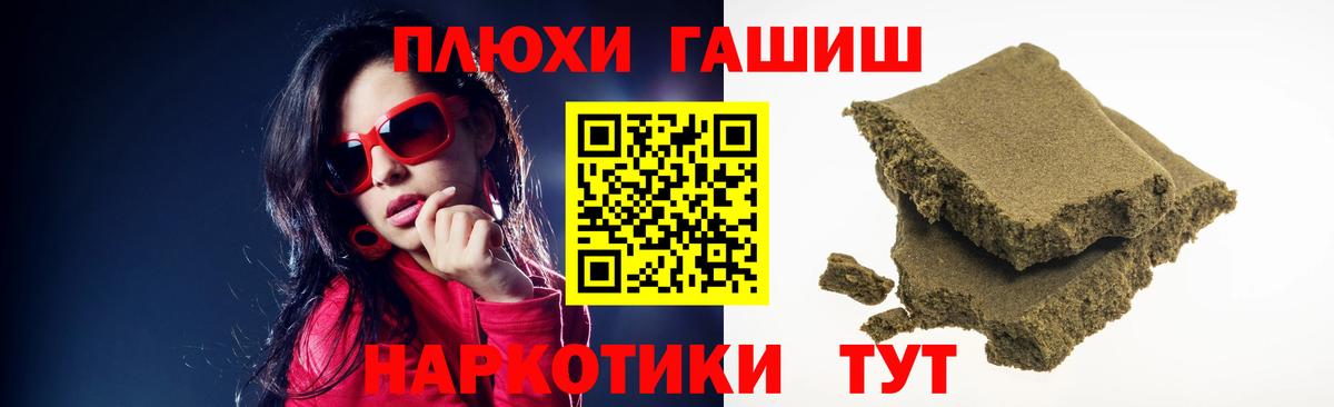 Павловский Посад  ГАШ гарик  как найти закладки  Вход с VPN  ГАШ Cannabis 