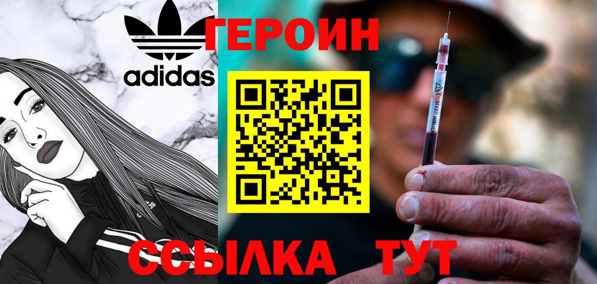 Героин гречка Павловский Посад