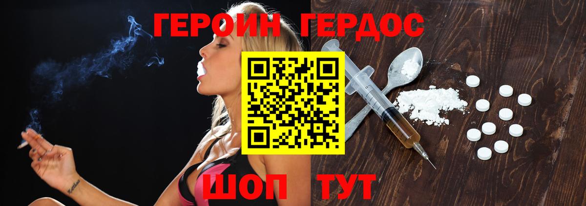 ГЕРОИН хмурый  Вход с VPN  Павловский Посад 