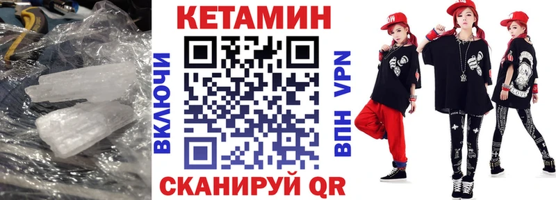 Кетамин ketamine  хочу   Павловский Посад 