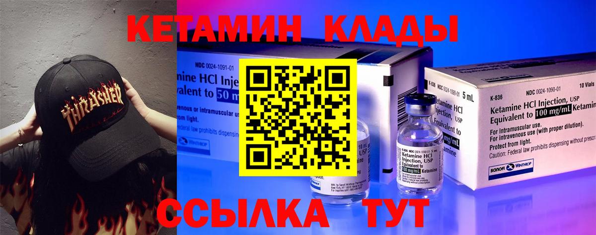 Кетамин VHQ  Вход с VPN  Павловский Посад 
