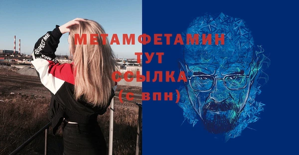 метамфетамин Алексин