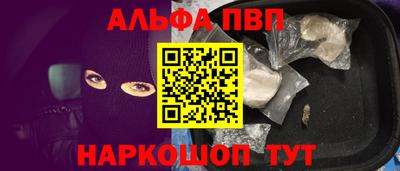 ALPHA PVP Новозыбков