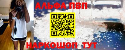 ALPHA PVP Новозыбков