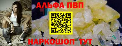 ALPHA PVP Новозыбков