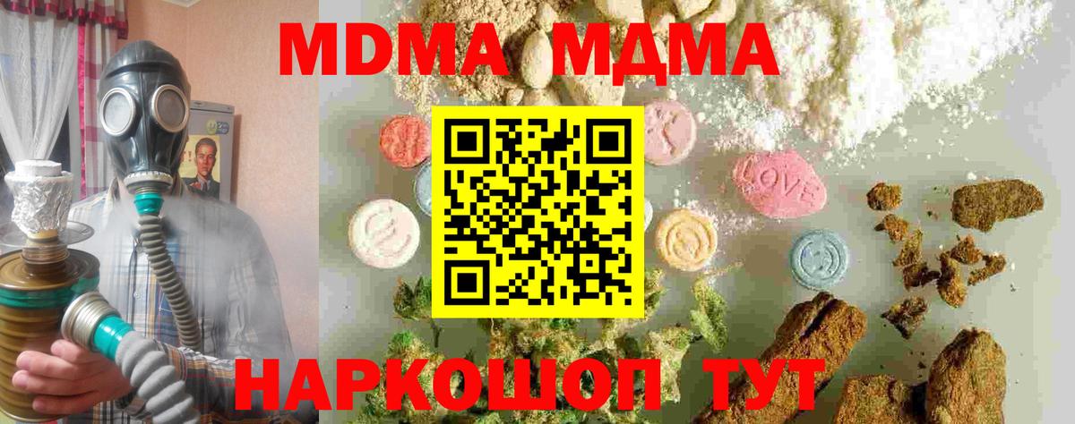 Павловский Посад  МДМА кристаллы  MDMA кристаллы  Вход с VPN 