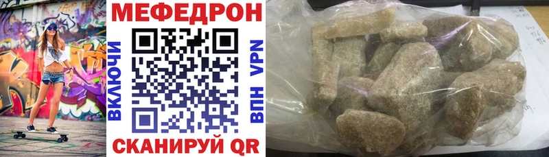 Меф мяу мяу кристаллы Павловский Посад