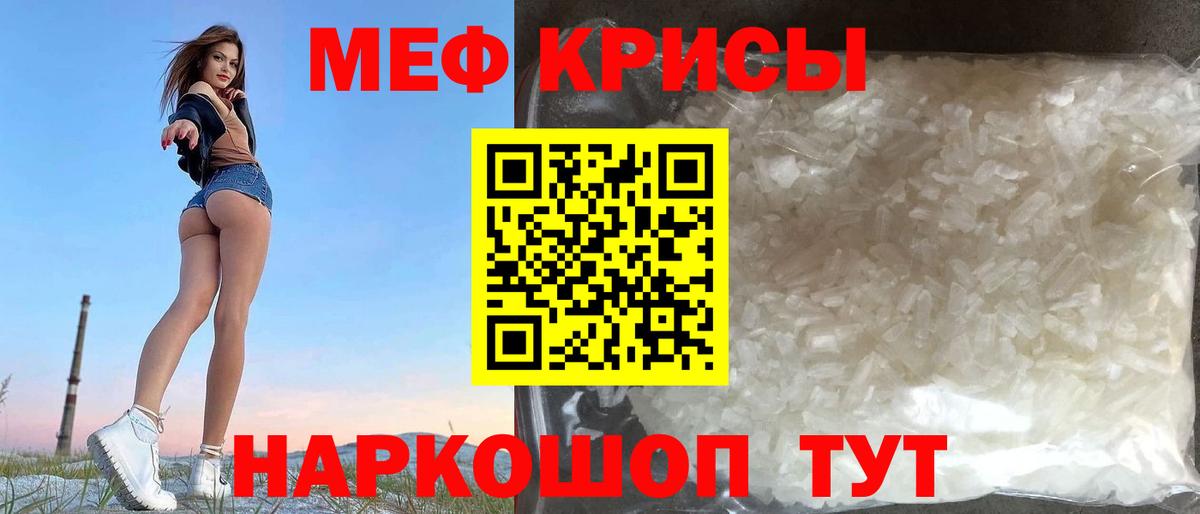 Мефедрон  Меф mephedrone  Вход с VPN  МЯУ-МЯУ мука  Павловский Посад 