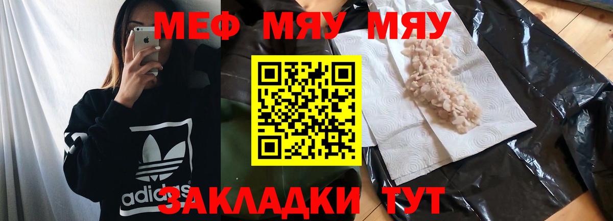 МЕФ кристаллы Павловский Посад