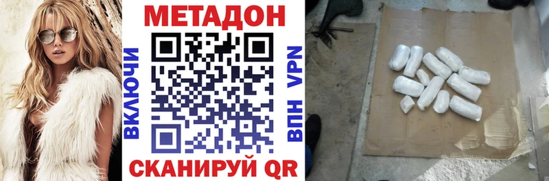 Метадон кристалл Павловский Посад