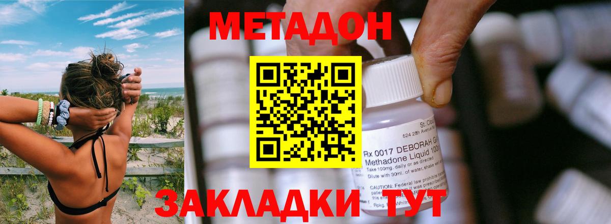 МЕТАДОН белоснежный  МЕТАДОН мёд  hydra как войти  Вход с VPN  Павловский Посад 