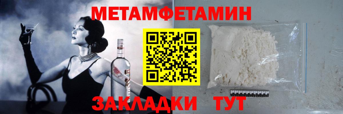Первитин  Вход с VPN  МЕТАМФЕТАМИН витя  Павловский Посад  МЕТАМФЕТАМИН витя 