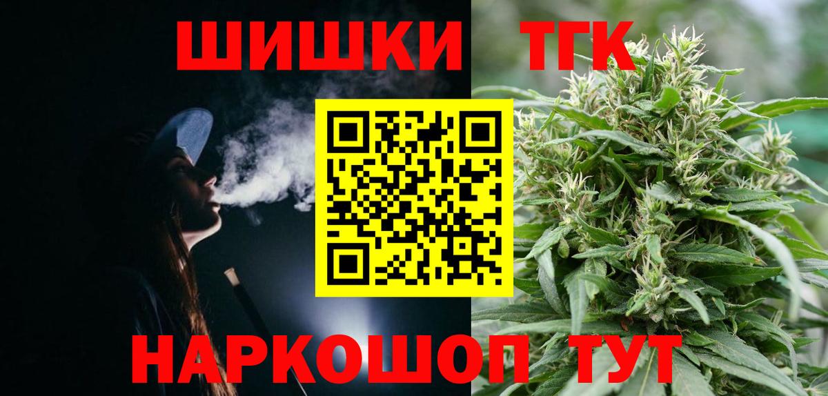 Марихуана гибрид  Канабис VHQ  Вход с VPN  Павловский Посад 